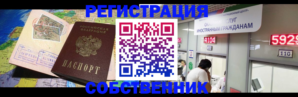 временная регистрация поиск в Поронайске